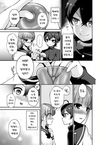Page 7 of Muttsuri Sukebe na Futanari Kanojo o Onaho de Yuuwaku Suru | 내숭떠는 그녀를 오나홀로 유혹하기 - preview thumbnail