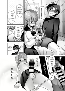 Page 10 of Muttsuri Sukebe na Futanari Kanojo o Onaho de Yuuwaku Suru | 내숭떠는 그녀를 오나홀로 유혹하기 - preview thumbnail