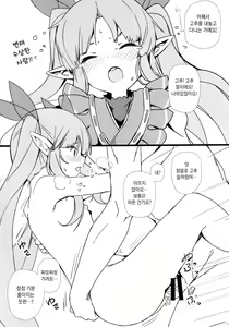 Page 9 of Soku Kone!! - preview thumbnail