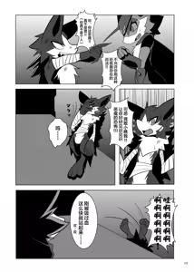 Page 12 of BLOOD HERO VAMBAT KOMORI - preview thumbnail