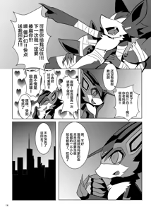 Page 13 of BLOOD HERO VAMBAT KOMORI - preview thumbnail
