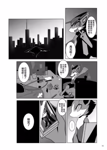 Page 14 of BLOOD HERO VAMBAT KOMORI - preview thumbnail