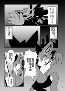 Page 2 of BLOOD HERO VAMBAT KOMORI - preview thumbnail