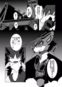 Page 10 of BLOOD HERO VAMBAT KOMORI - preview thumbnail