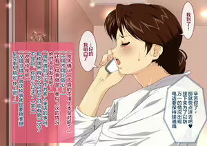 Page 12 of Okaa-san Mitsuko Delivery Health - Okaa-san Body no Mitchaku Osekkyou Play - preview thumbnail