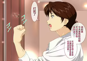 Page 13 of Okaa-san Mitsuko Delivery Health - Okaa-san Body no Mitchaku Osekkyou Play - preview thumbnail