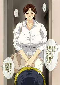 Page 17 of Okaa-san Mitsuko Delivery Health - Okaa-san Body no Mitchaku Osekkyou Play - preview thumbnail