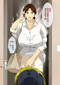 Page 18 of Okaa-san Mitsuko Delivery Health - Okaa-san Body no Mitchaku Osekkyou Play - preview thumbnail