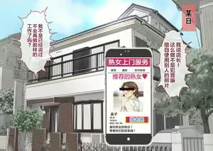 Page 2 of Okaa-san Mitsuko Delivery Health - Okaa-san Body no Mitchaku Osekkyou Play - preview thumbnail