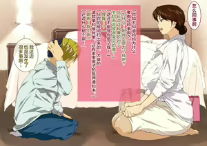 Page 21 of Okaa-san Mitsuko Delivery Health - Okaa-san Body no Mitchaku Osekkyou Play - preview thumbnail