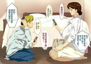 Page 23 of Okaa-san Mitsuko Delivery Health - Okaa-san Body no Mitchaku Osekkyou Play - preview thumbnail
