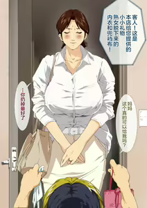 Page 81 of Okaa-san Mitsuko Delivery Health - Okaa-san Body no Mitchaku Osekkyou Play - preview thumbnail