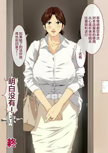 Page 82 of Okaa-san Mitsuko Delivery Health - Okaa-san Body no Mitchaku Osekkyou Play - preview thumbnail