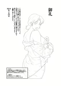 Page 83 of Okaa-san Mitsuko Delivery Health - Okaa-san Body no Mitchaku Osekkyou Play - preview thumbnail