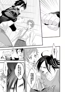 Page 16 of Yogari Sugite Okashiku Narisou 6 - preview thumbnail