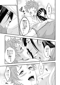 Page 24 of Yogari Sugite Okashiku Narisou 6 - preview thumbnail