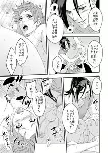 Page 32 of Yogari Sugite Okashiku Narisou 6 - preview thumbnail