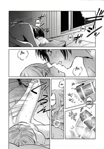 Page 48 of Ryuseigun ni Oyasumi | A Good Night For a Meteor Shower - preview thumbnail