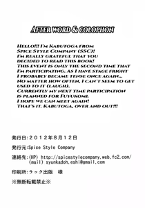 Page 25 of Naisho no Hanashi | A Story About a Secret - preview thumbnail