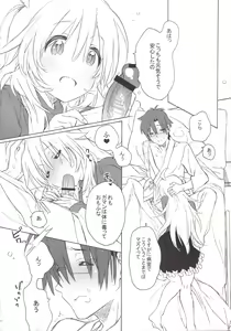 Page 13 of MIRACLE STARTER - preview thumbnail