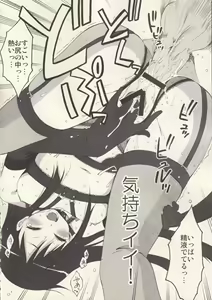 Page 19 of Ukiyo ni Hana - preview thumbnail