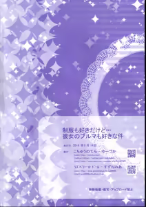Page 29 of Seifuku mo Suki Dakedo... Kanojo no Buruma mo Suki na Ken - preview thumbnail