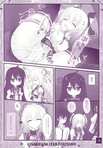 Page 17 of Hinichijouteki na Kanojo no Yuuwaku! - preview thumbnail