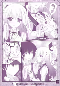 Page 9 of Hinichijouteki na Kanojo no Yuuwaku! - preview thumbnail
