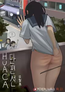 선생님, 때려주세요 1 — hentai manga cover on Fhentai