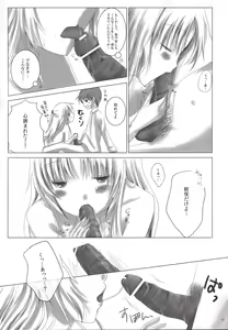 Page 14 of Sonna Koto Yori H Shiyou Ze! - preview thumbnail