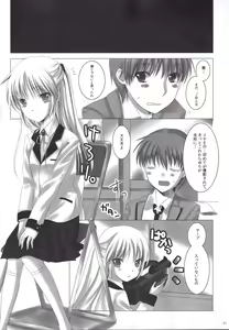 Page 20 of Sonna Koto Yori H Shiyou Ze! - preview thumbnail