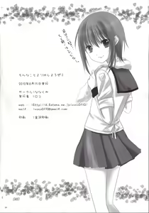 Page 25 of Sonna Koto Yori H Shiyou Ze! - preview thumbnail