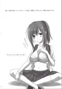 Page 3 of Sonna Koto Yori H Shiyou Ze! - preview thumbnail