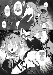 Page 7 of KonoSuba Goudoushi! - preview thumbnail