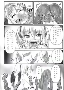Page 17 of Betobeto Slime no Ecchi Hon - preview thumbnail
