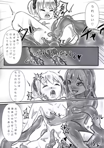 Page 20 of Betobeto Slime no Ecchi Hon - preview thumbnail