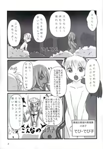 Page 2 of Betobeto Slime no Ecchi Hon - preview thumbnail