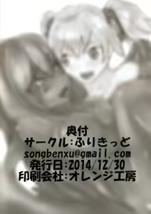 Page 30 of Betobeto Slime no Ecchi Hon - preview thumbnail