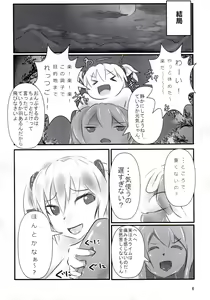 Page 5 of Betobeto Slime no Ecchi Hon - preview thumbnail