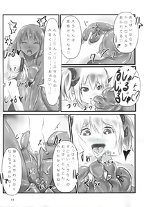 Page 10 of Betobeto Slime no Ecchi Hon - preview thumbnail