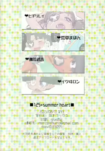 Page 19 of 125+summer heart - preview thumbnail