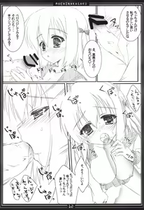 Page 11 of Moehina Jiyuu vol: 05 - Moehina Freedom - preview thumbnail