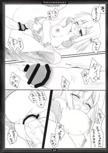 Page 13 of Moehina Jiyuu vol: 05 - Moehina Freedom - preview thumbnail