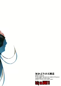Page 18 of Haikaburi no Tenshi-tachi - Angels of Cinderella - preview thumbnail