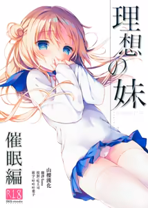 Risou no Imouto Saimin Hen — hentai manga cover on Fhentai