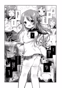 Page 6 of Risou no Imouto Saimin Hen - preview thumbnail
