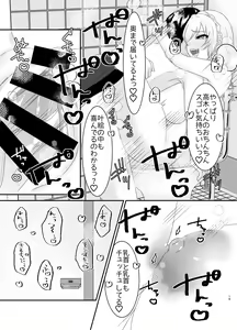 Page 18 of Kyuu Kousha 3-gai Danshi Toile no Kanae Senpai. - preview thumbnail