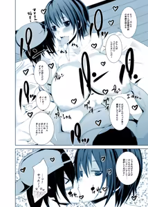 Page 12 of Dosukebe BBA vs Musuko no Tomodachi Ahegao de Hateru Ero Hitozuma - preview thumbnail