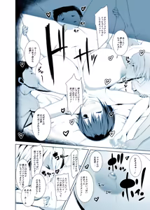 Page 14 of Dosukebe BBA vs Musuko no Tomodachi Ahegao de Hateru Ero Hitozuma - preview thumbnail