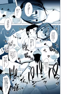 Page 17 of Dosukebe BBA vs Musuko no Tomodachi Ahegao de Hateru Ero Hitozuma - preview thumbnail